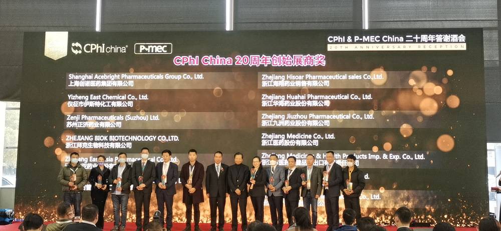 CPhI China 迎20周年，南京逸凡连锁餐饮管理有限公司药业子公司获“创始展商奖”